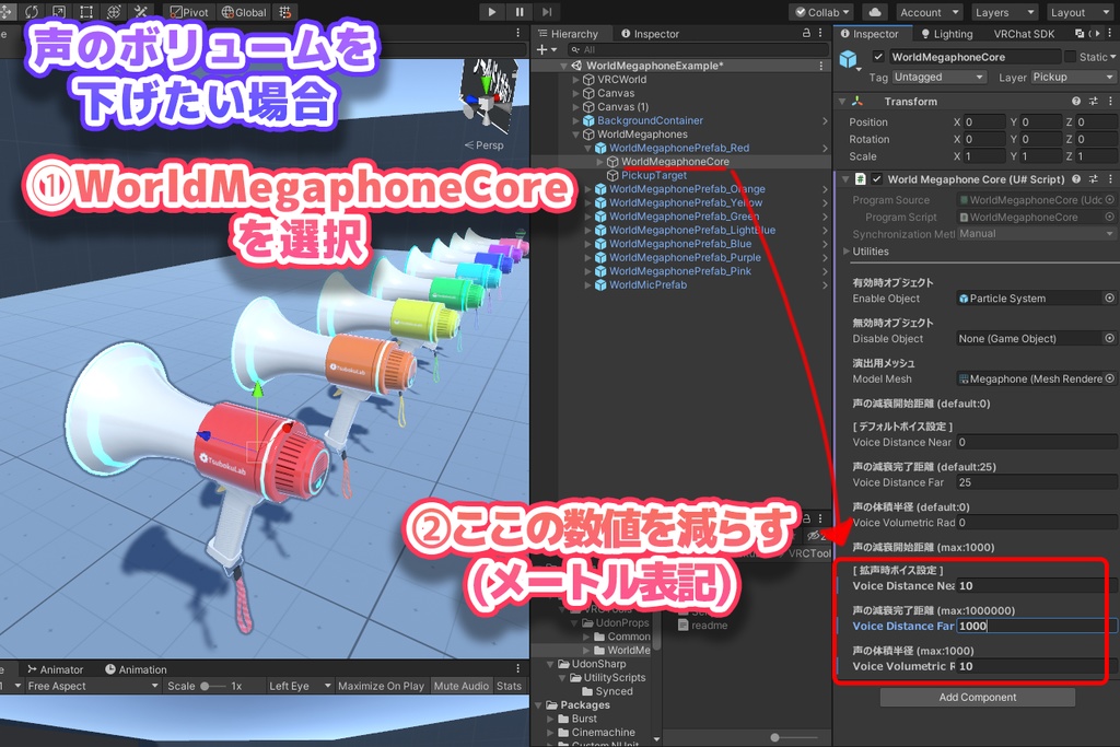 【VRChat】ワールドメガホン / WorldMegaphone【UdonProps】