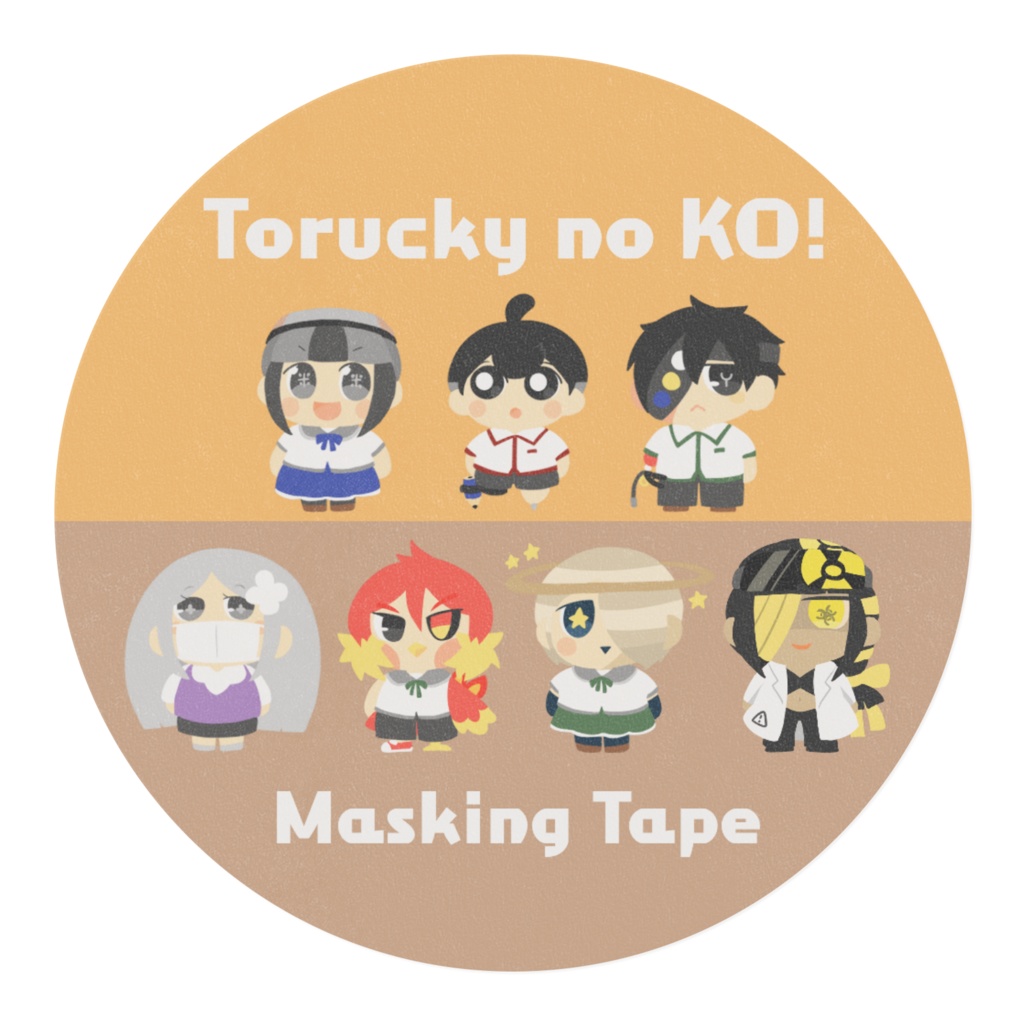 トラみートラッキーのコ達のマステ