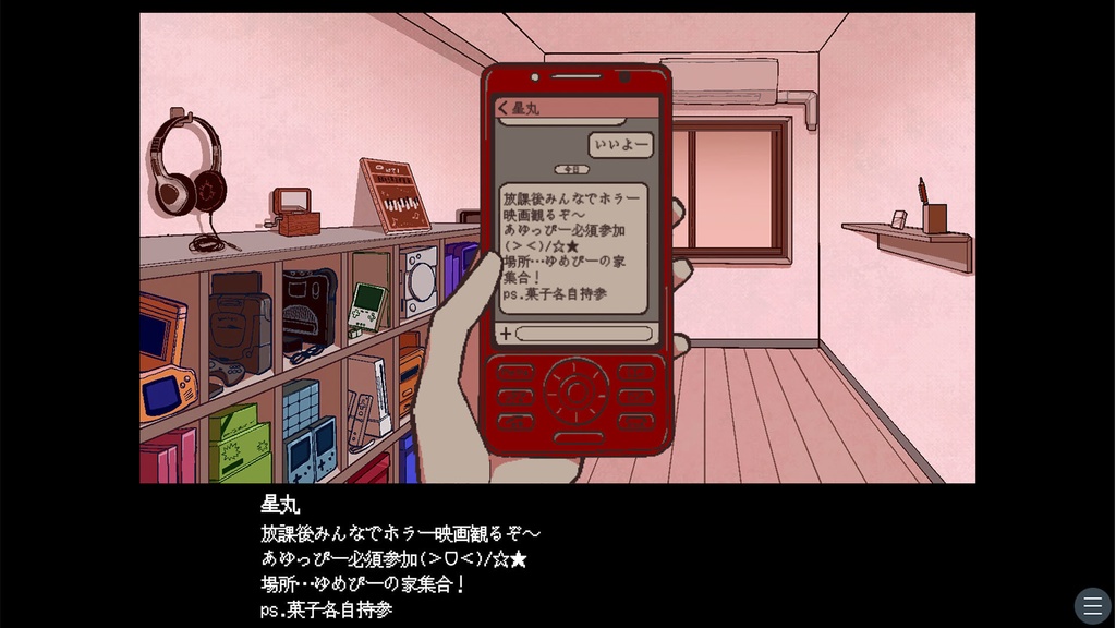 【フリーゲーム】ユフユ(デモ版)