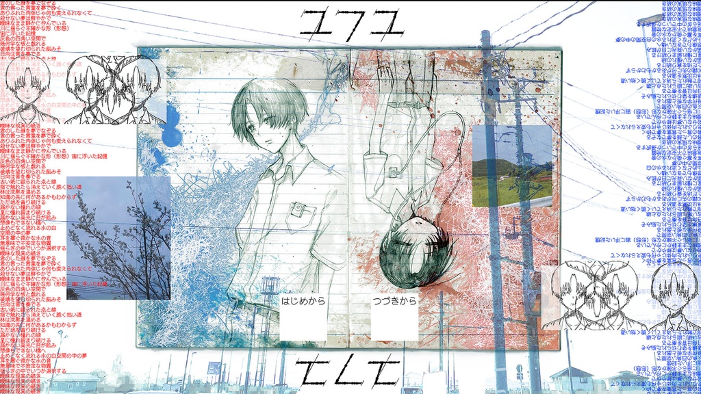 【フリーゲーム】ユフユ(デモ版) 