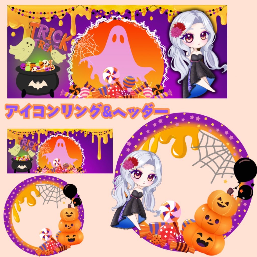 デジタルグッズ素材〜ハロウィンver.第4弾〜