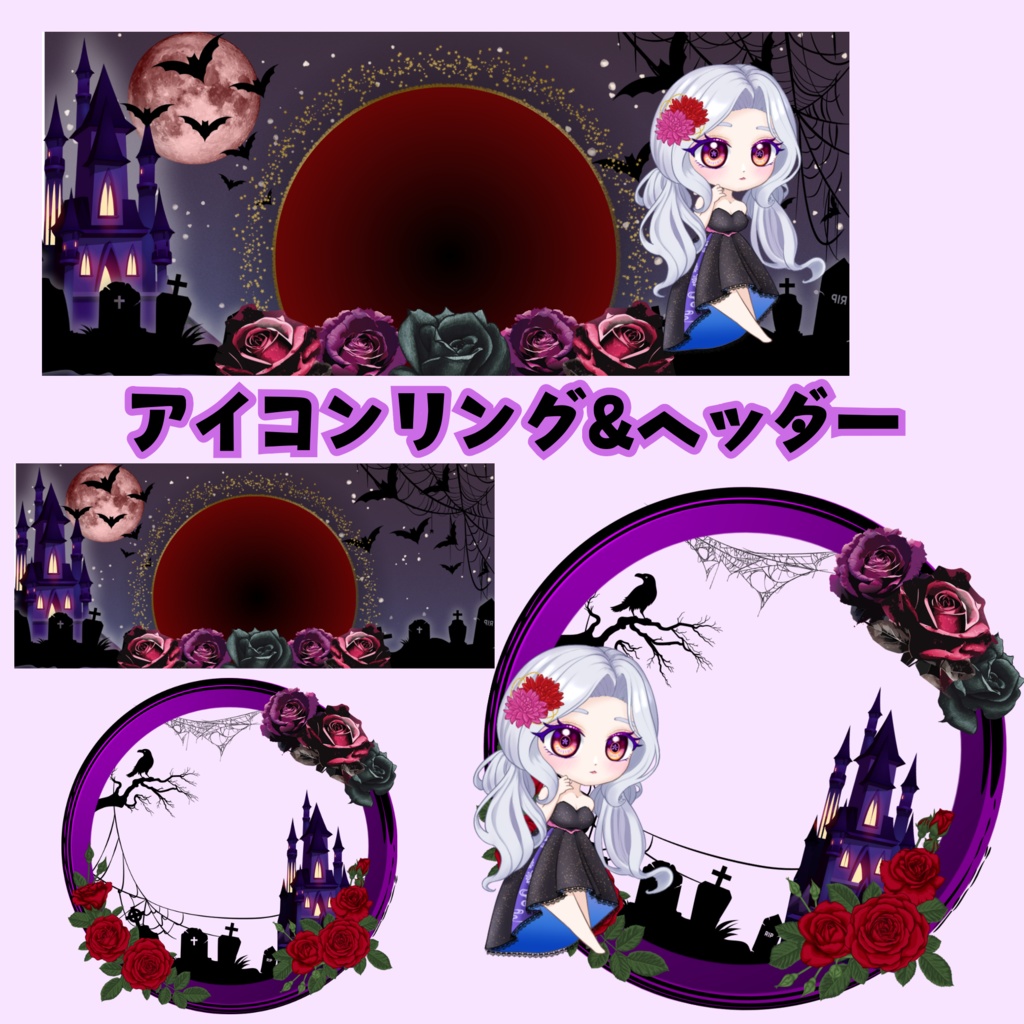 デジタルグッズ素材〜ハロウィンver.第5弾〜