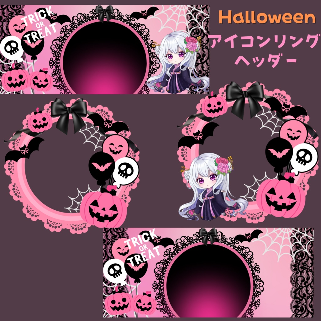 デジタルグッズ素材〜ハロウィンver.第6弾〜