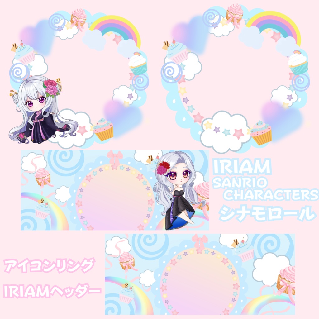 IRIAM サンリオコラボイベント〜シナモロール〜素材