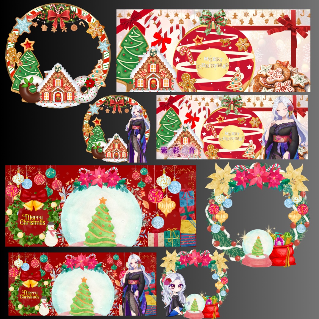 かわいいX'mas素材セット