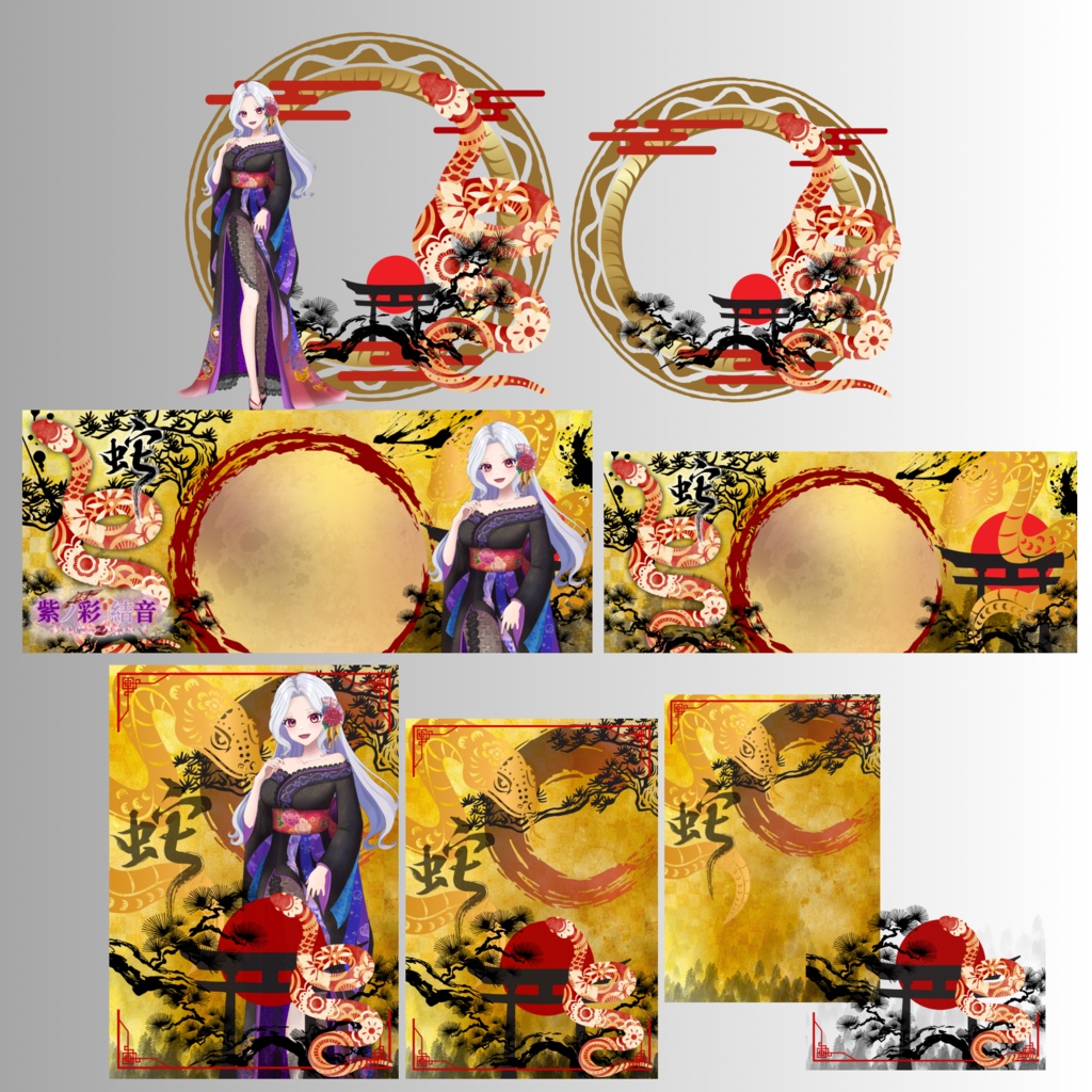 蛇デザインデジタルグッズ素材