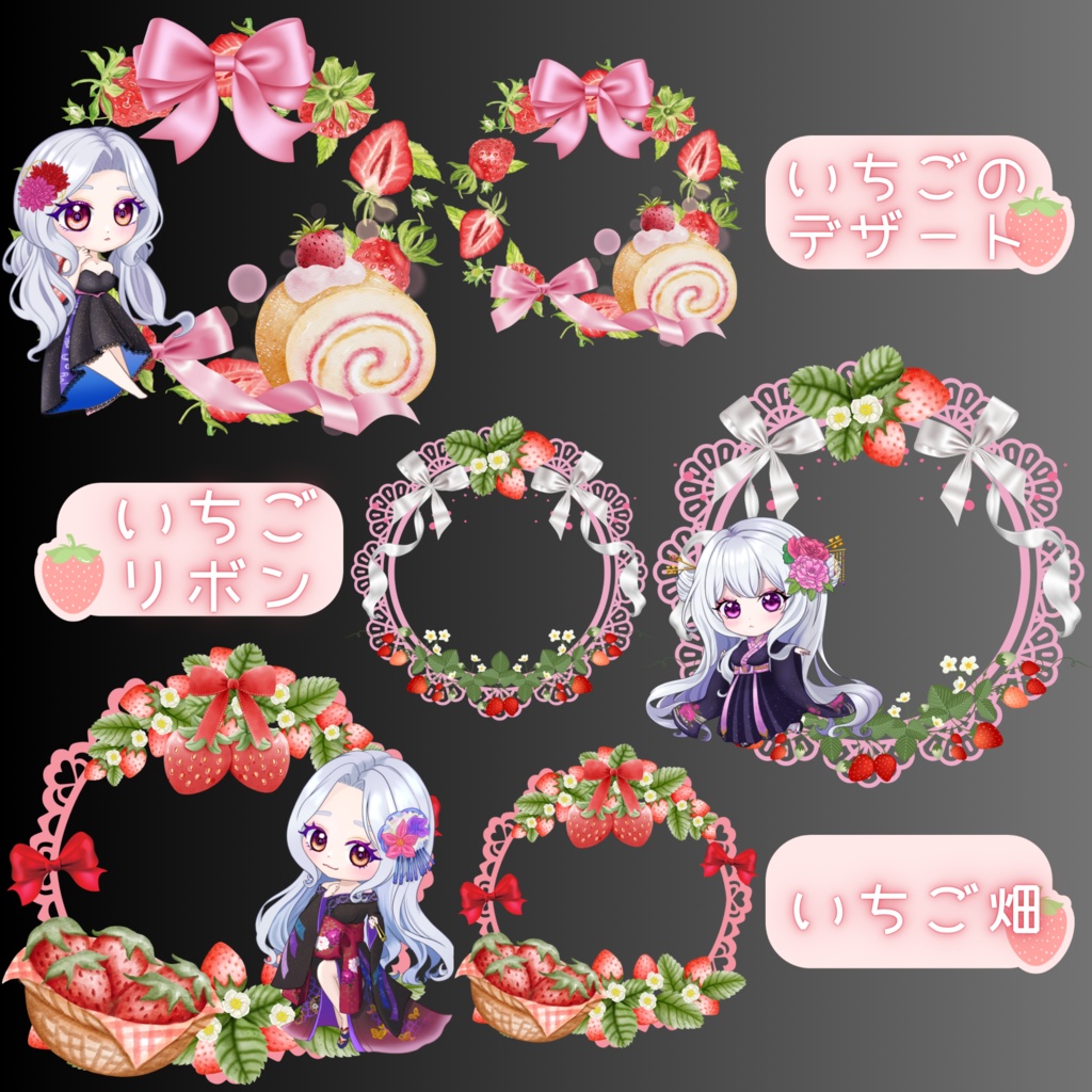 いちごデザイン素材〜アイコンリングver.〜