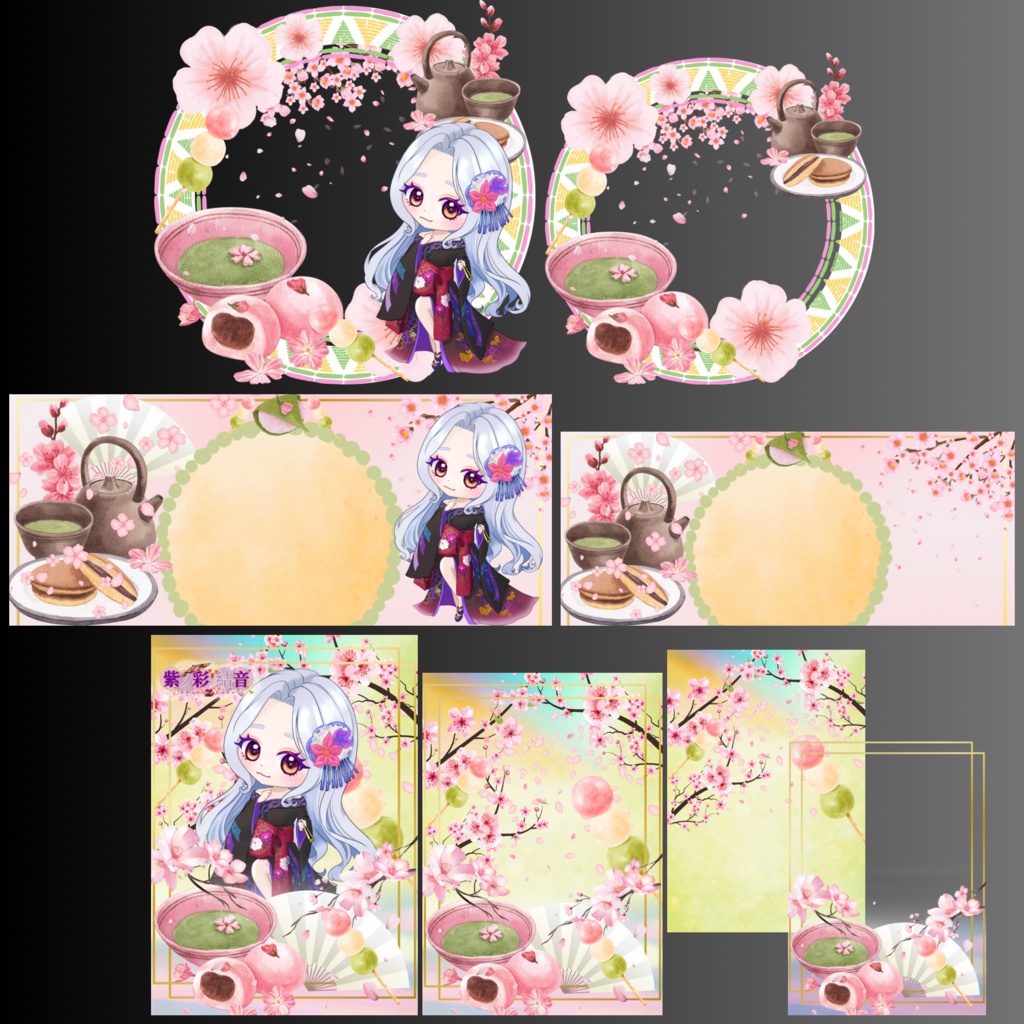 春の和菓子デジタルグッズセット