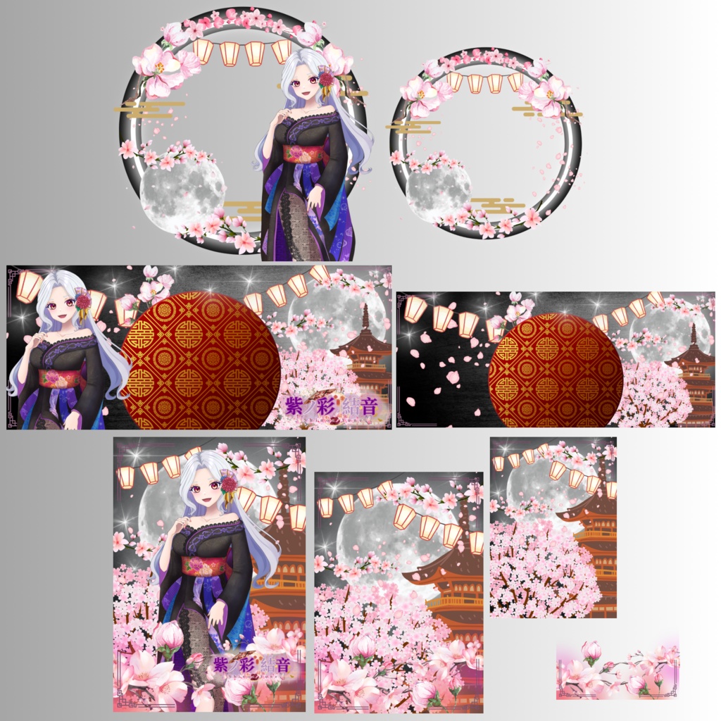 夜桜デジタルグッズ素材セット