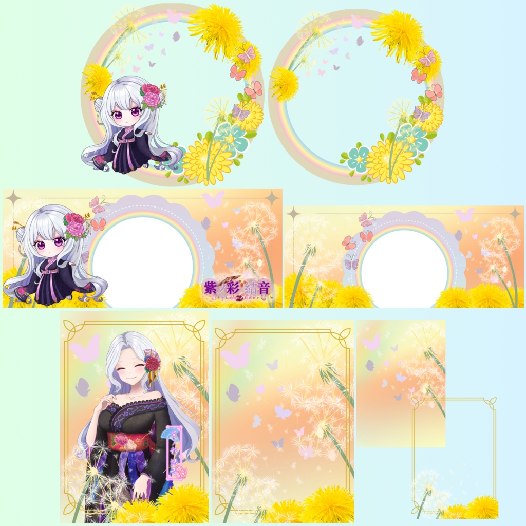 たんぽぽデジタルグッズ素材