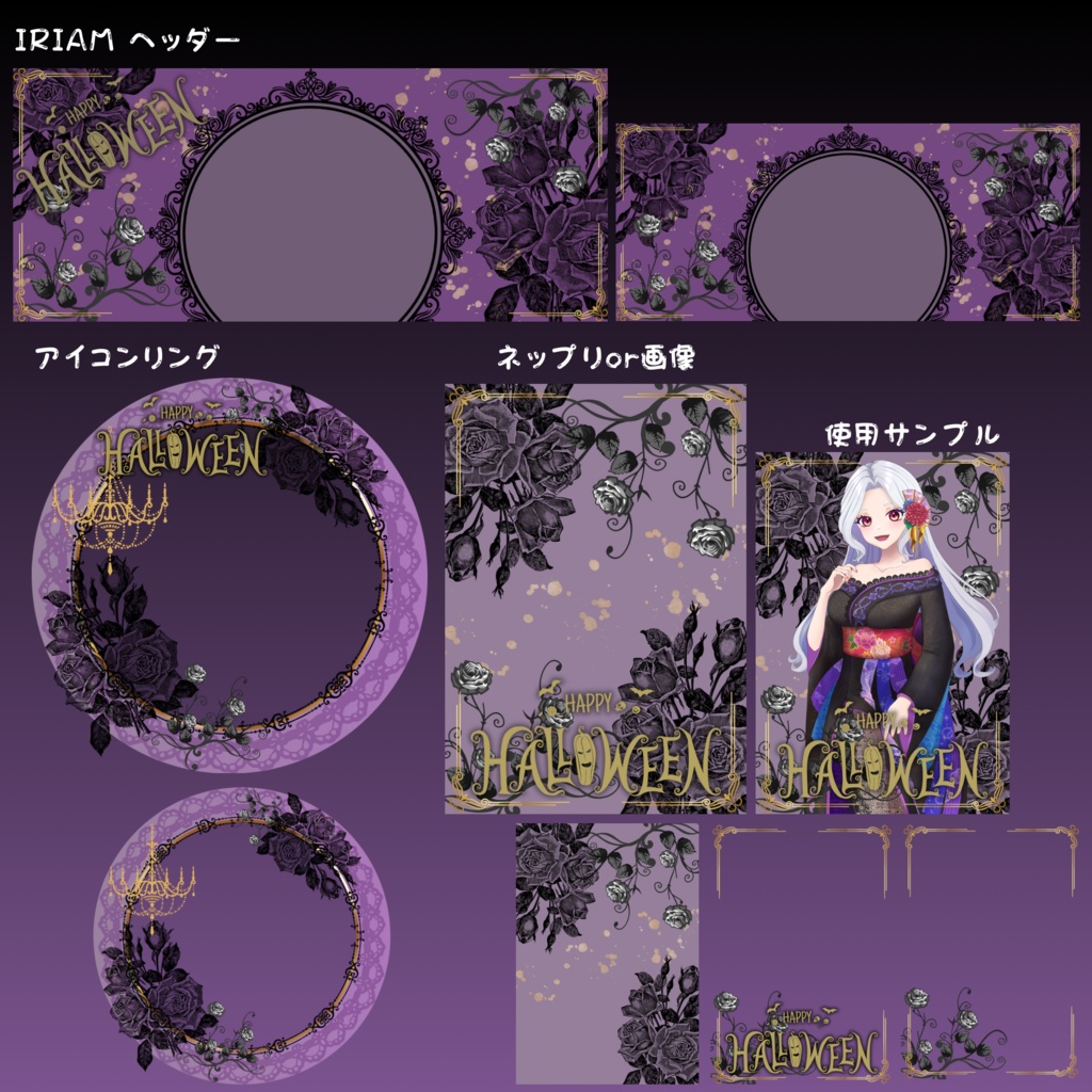 ゴシックなハロウィンデジタルグッズ素材