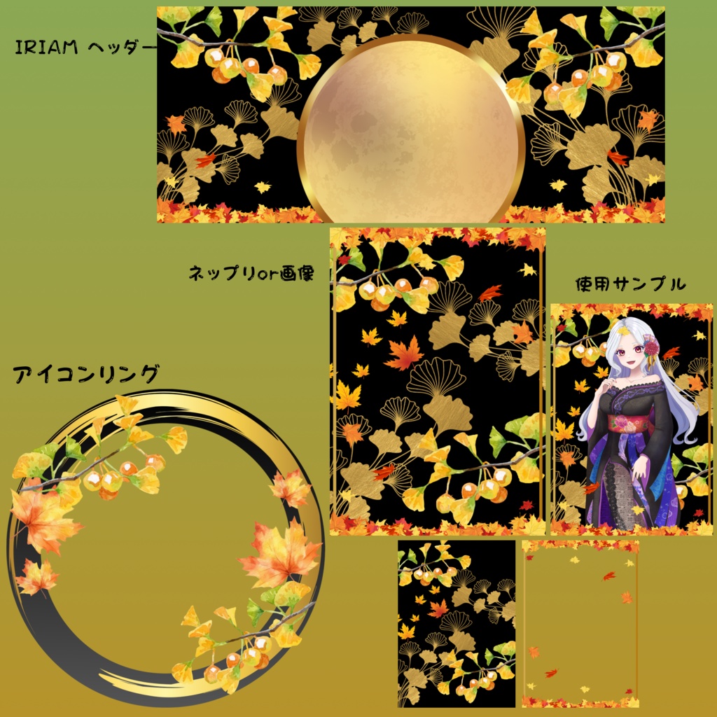 銀杏デザインのデジタルグッズ素材🍂🍁