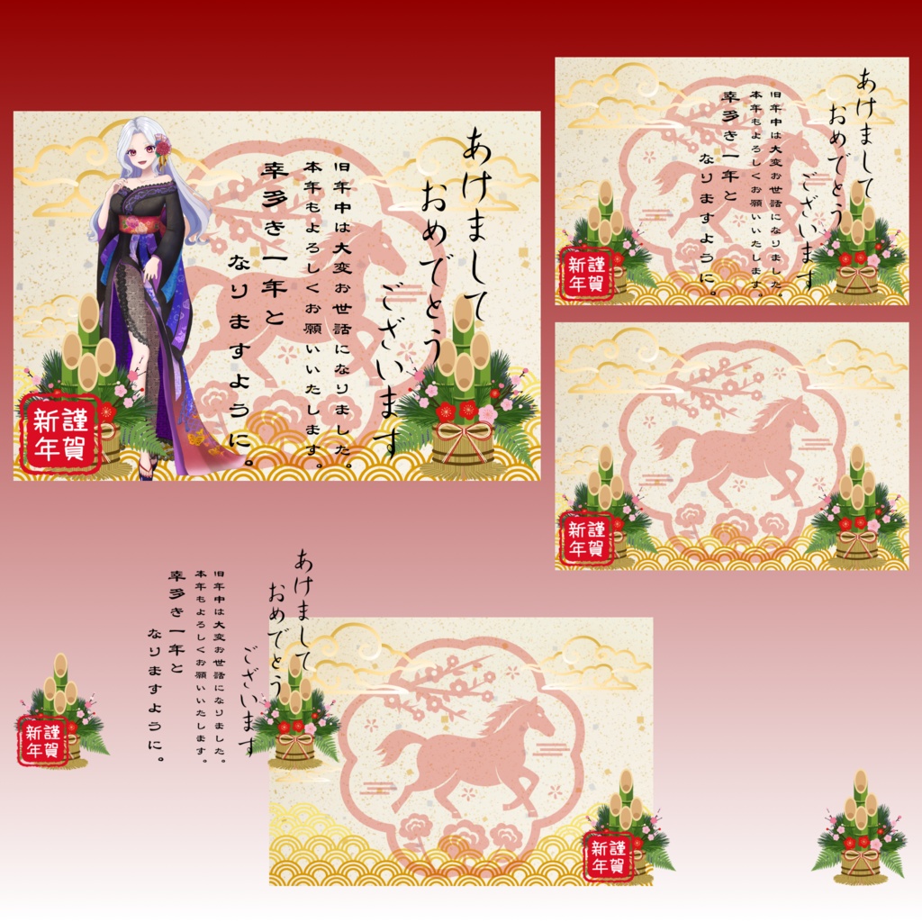 年賀状ネップリ素材