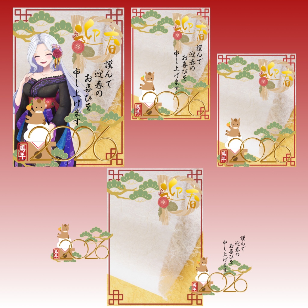 年賀状風ネップリ素材