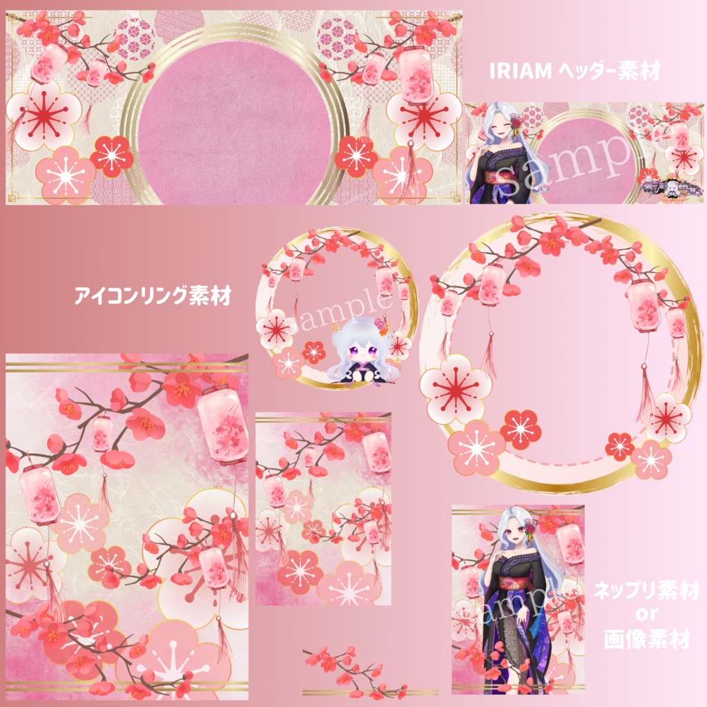 梅の花モチーフのデジタルグッズ素材