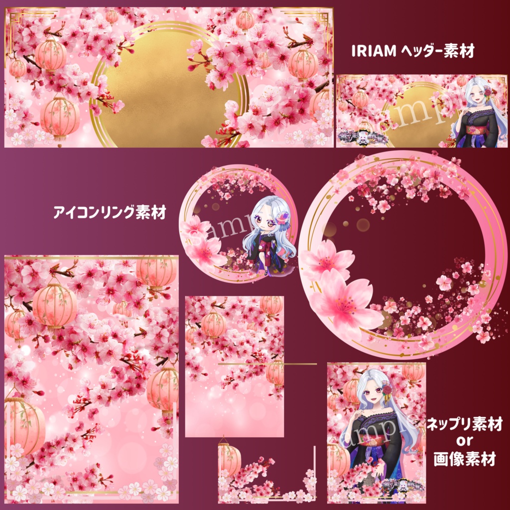 ひな祭りでも春でも使える桜素材