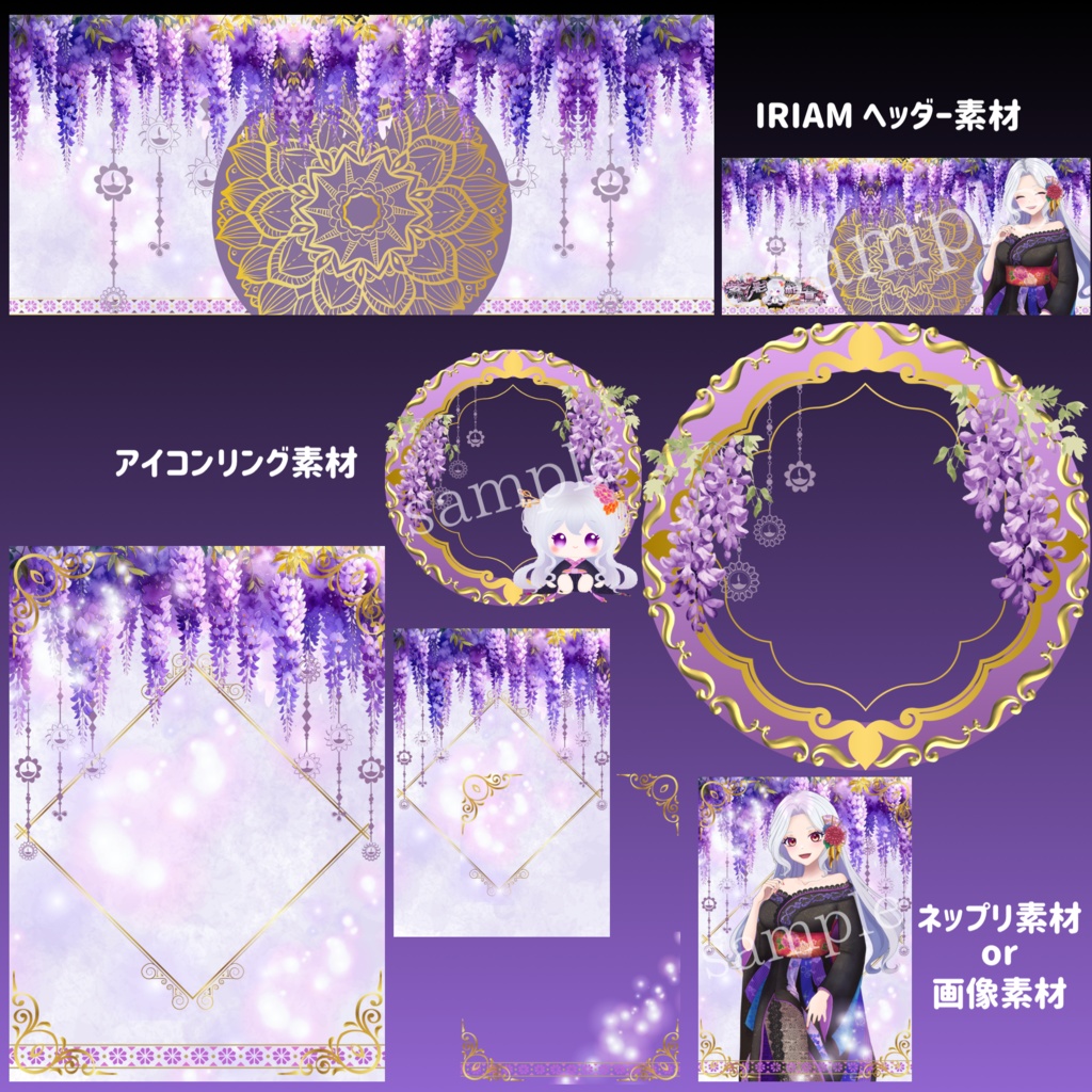 藤の花モチーフのデジタルグッズ素材