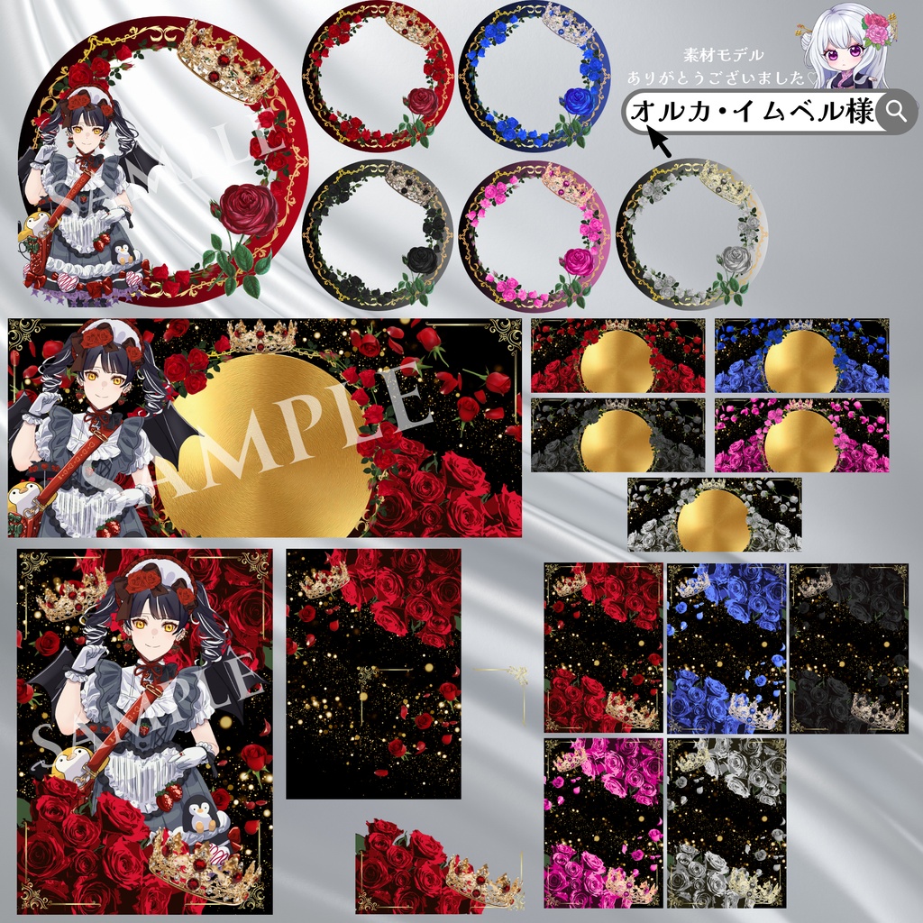 薔薇デザインのデジタルグッズ素材