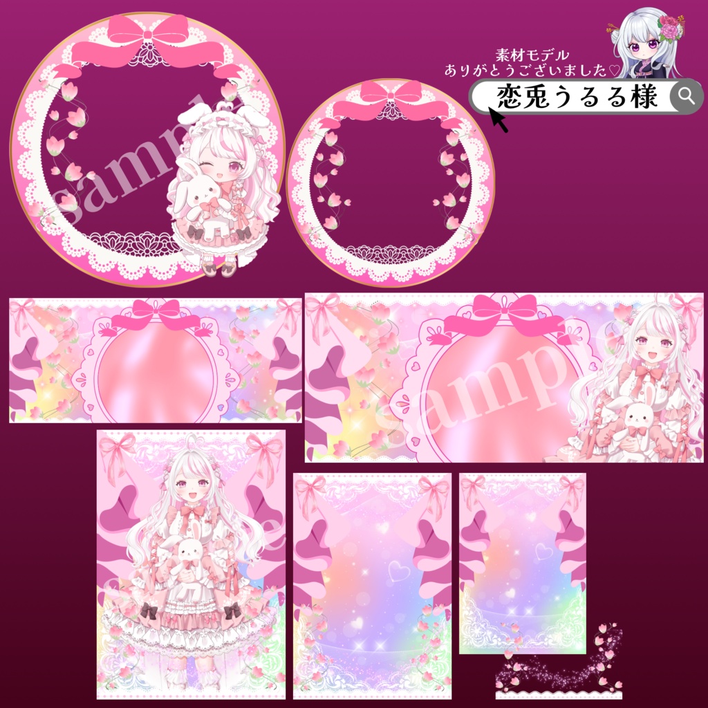 ガーリーデザインのデジタルグッズ素材