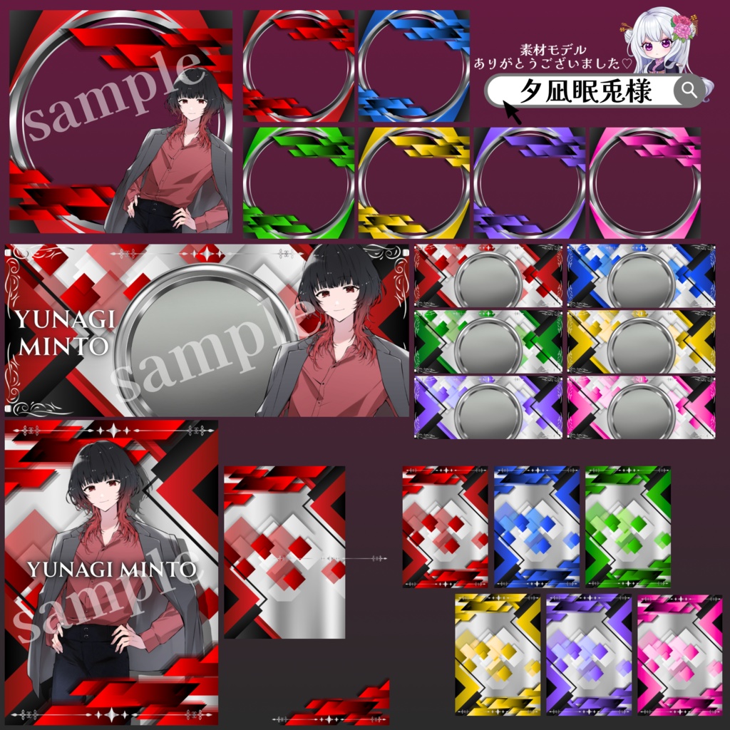 サイバー系デザインのデジタルグッズ素材