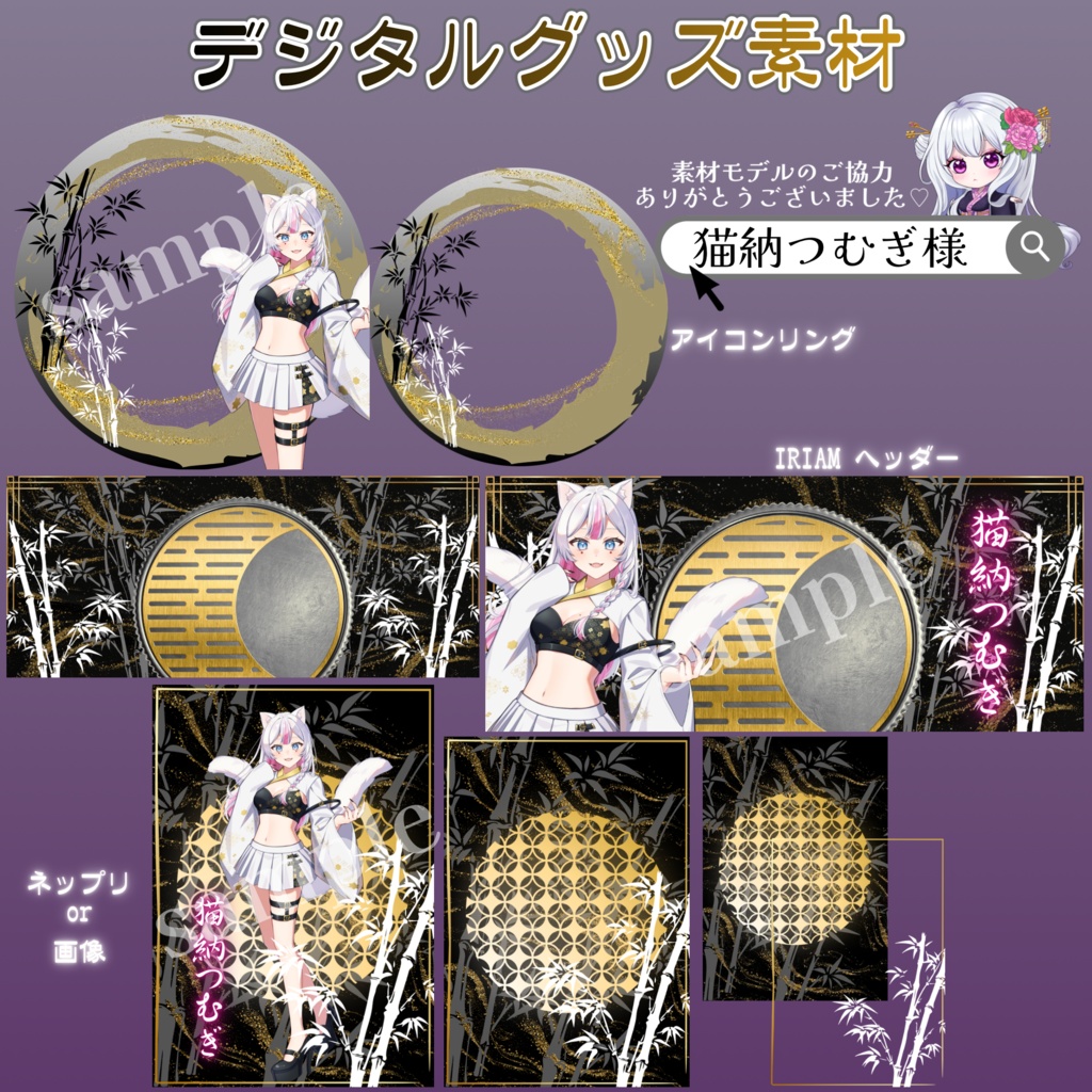 和風デザインのデジタルグッズ素材