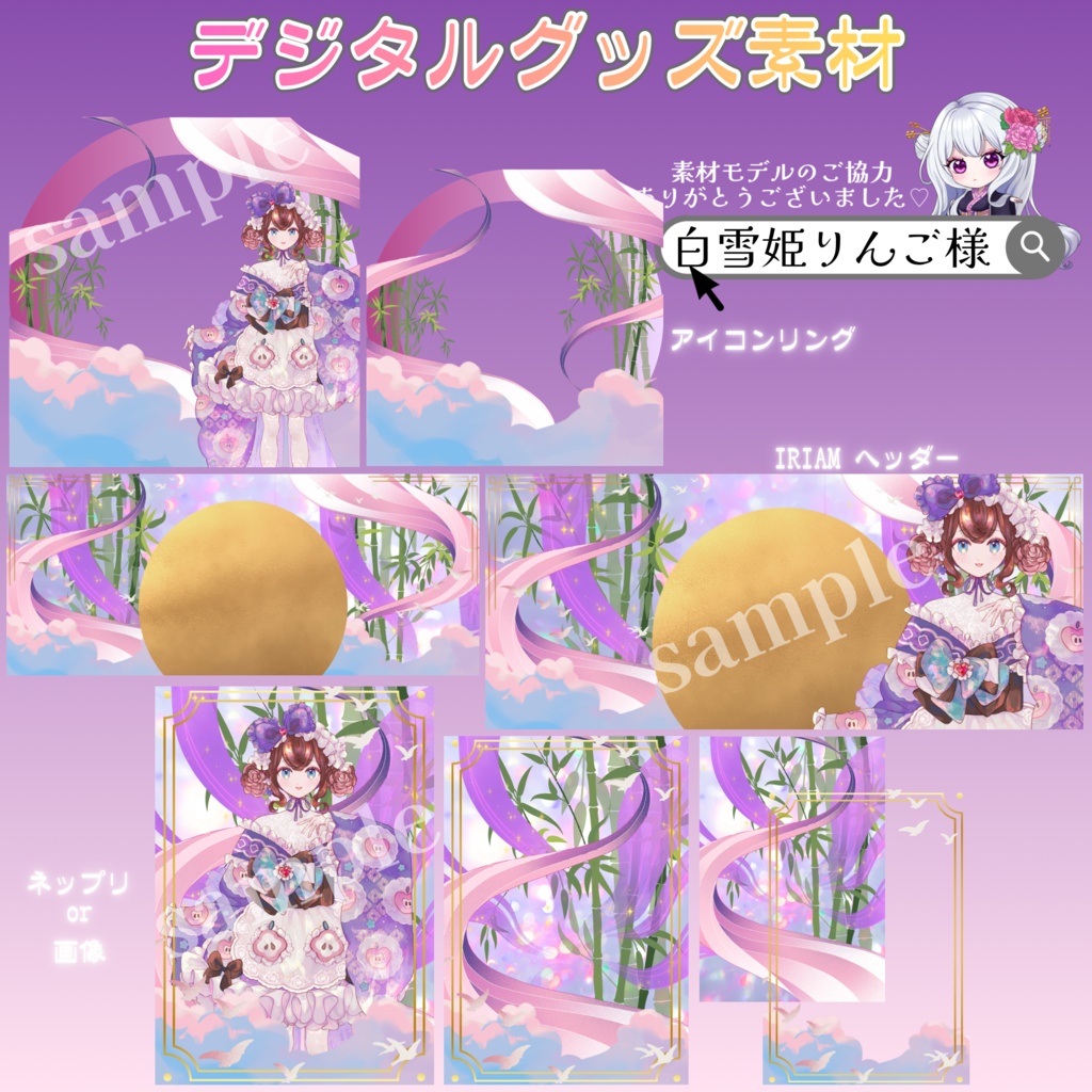 七夕デザインのデジタルグッズ素材⭐️🎋