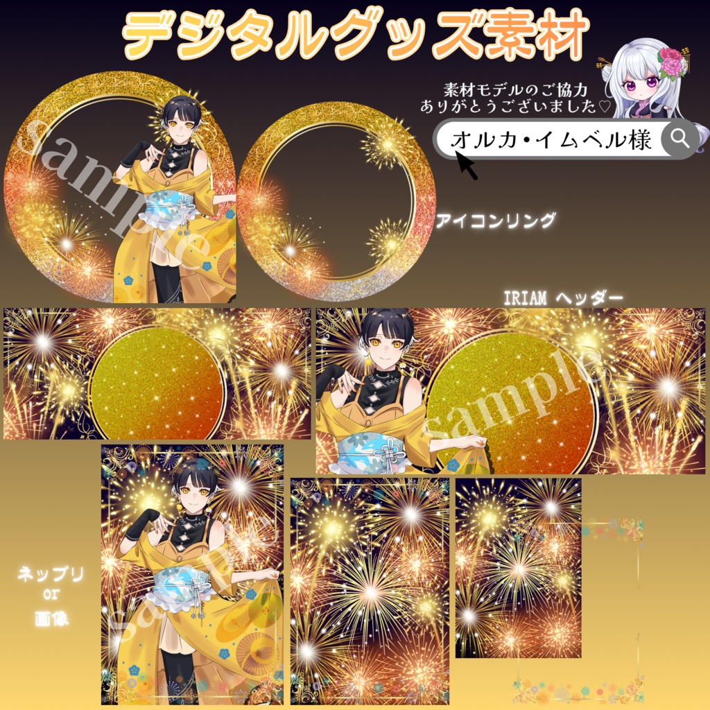 花火デザインのデジタルグッズ素材〜黄色ver.〜💛