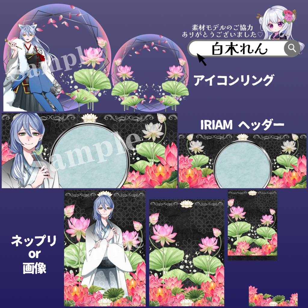 蓮の花モチーフのデジタルグッズ素材