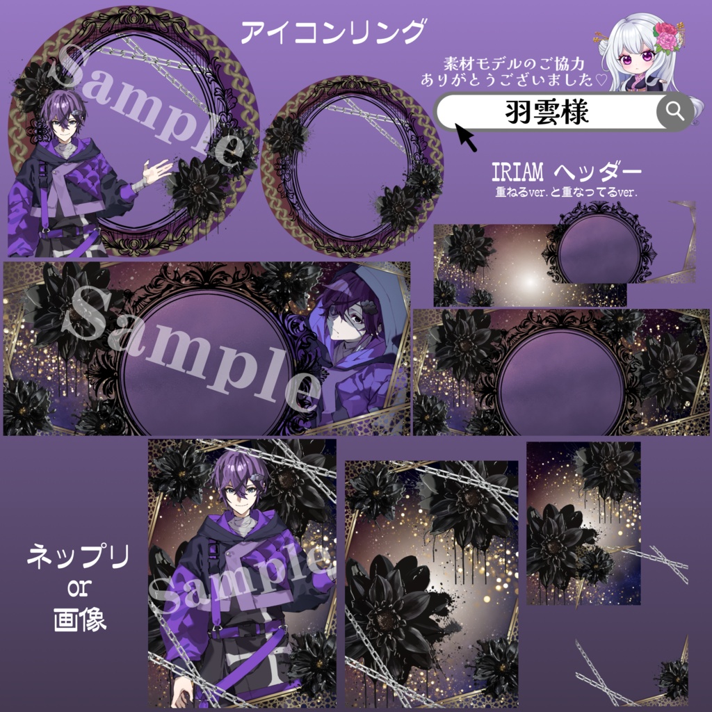 ゴシックデザインのデジタルグッズ素材