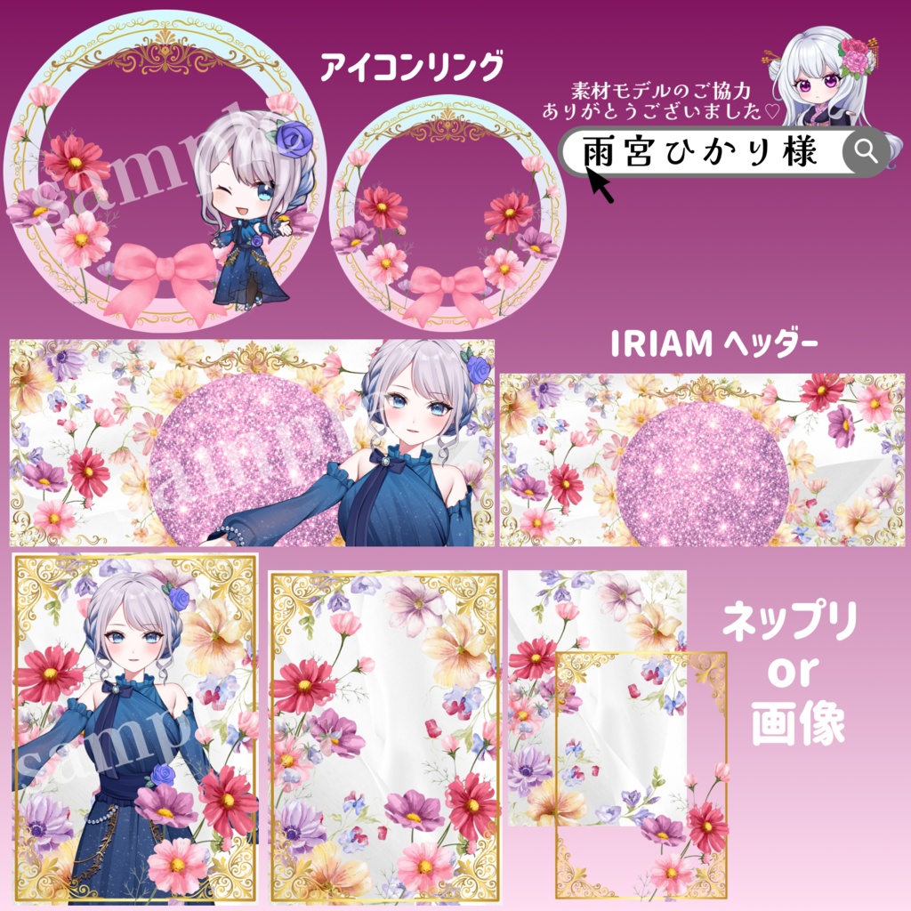 コスモスデザインのデジタルグッズ素材🌼🩷
