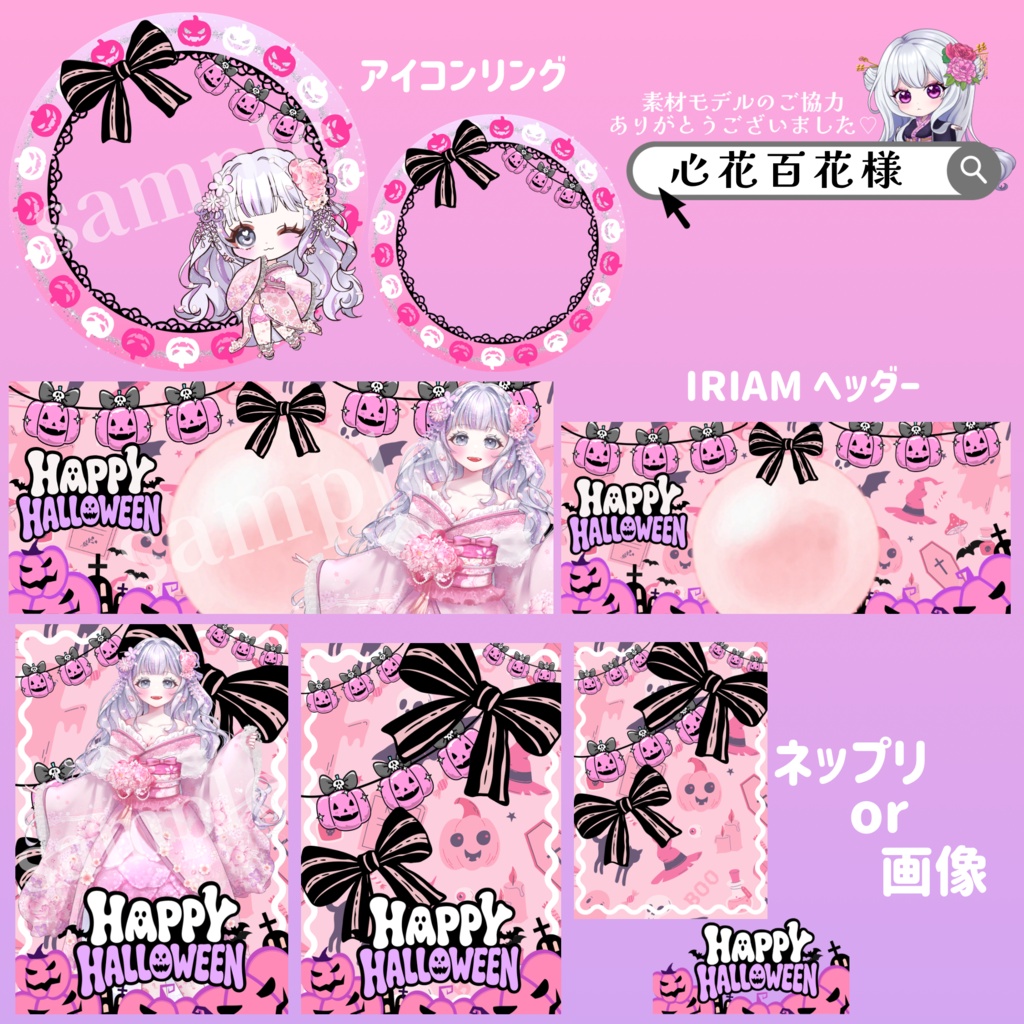 ピンクのハロウィンデジタルグッズ素材