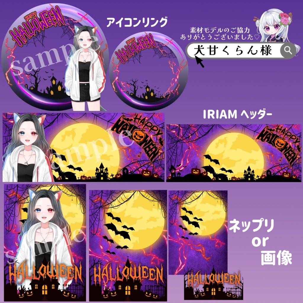 ちょっぴりダークなハロウィンデジタルグッズ素材