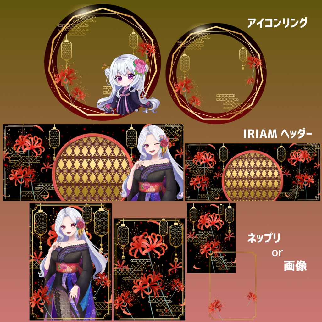 彼岸花デザインのデジタルグッズ素材