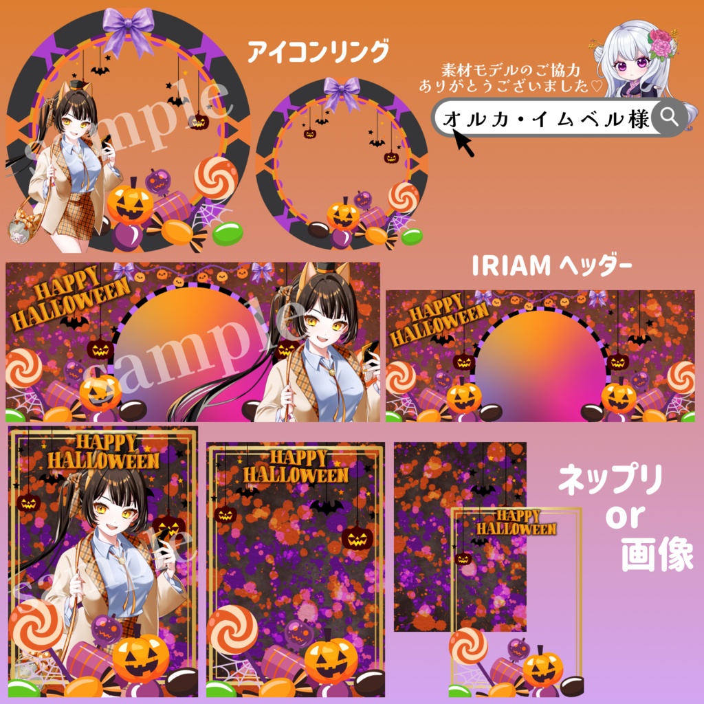 ハロウィン素材🎃✨️