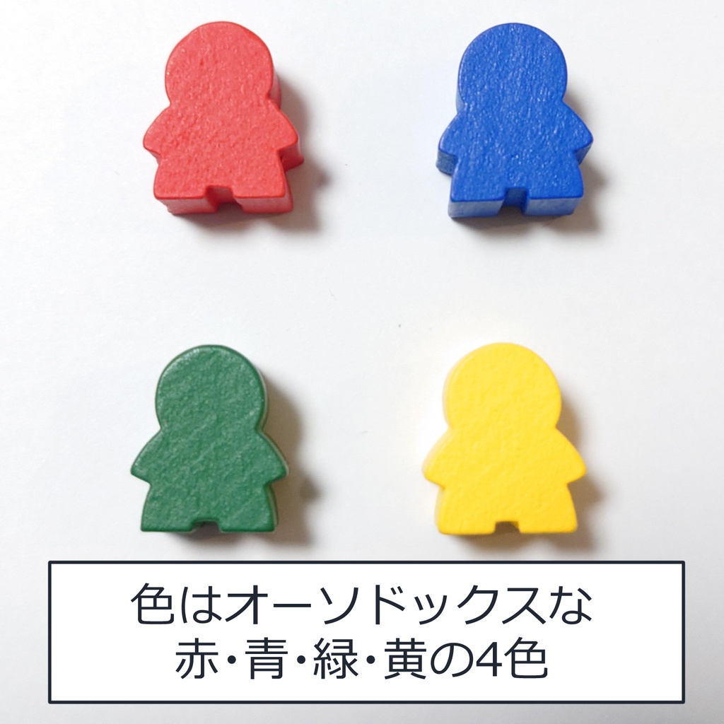 木製人型コマセット 20個入り 14x16x10mm (赤・青・緑・黄)|ボードゲーム・クラフト・教育素材