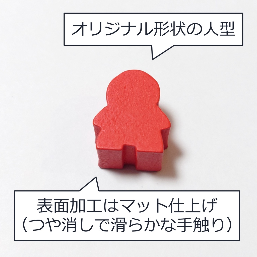 木製人型コマセット 20個入り 14x16x10mm (赤・青・緑・黄)|ボードゲーム・クラフト・教育素材