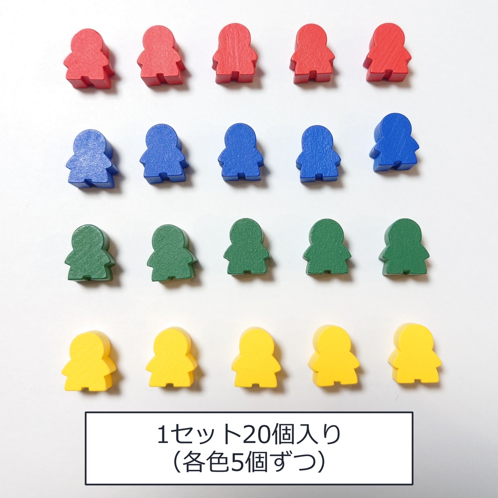 木製人型コマセット 20個入り 14x16x10mm (赤・青・緑・黄)|ボードゲーム・クラフト・教育素材
