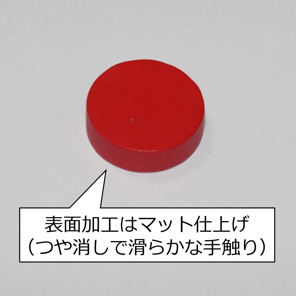 木製ディスク スタンダードカラー32個セット(赤・青・緑・黄 各8個/直径25mm×厚さ8mm)|TRPG・汎用コンポーネント