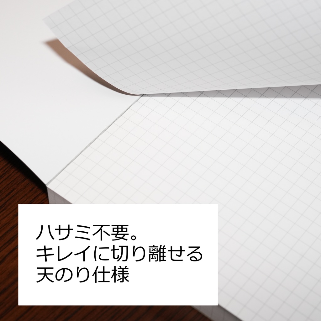 ノートパッド 5mm方眼 B5 2冊セット 厚口用紙(各100枚・天のり)|ボードゲーム・マーダーミステリー・TRPG