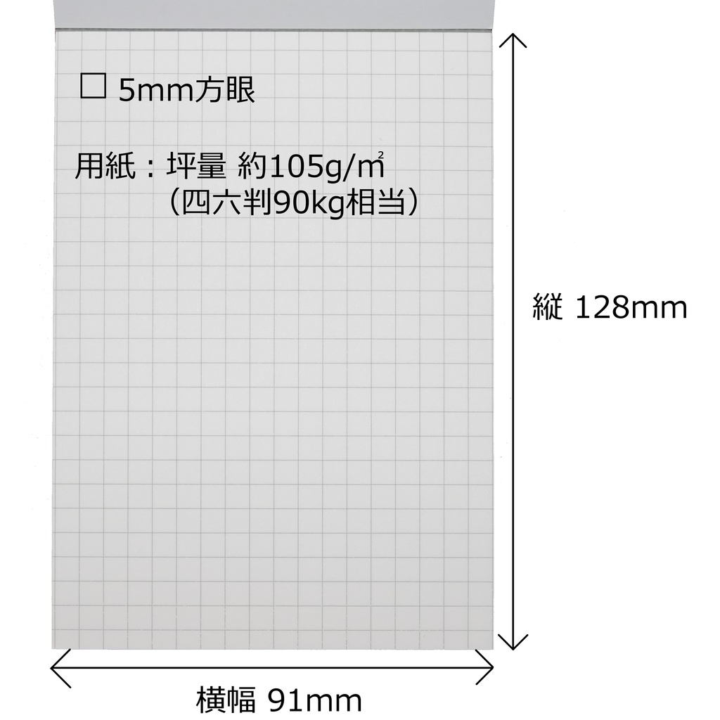 ノートパッド 5mm方眼 B7 4冊セット 厚口用紙(各100枚・天のり)|ボードゲーム・マーダーミステリー・TRPG