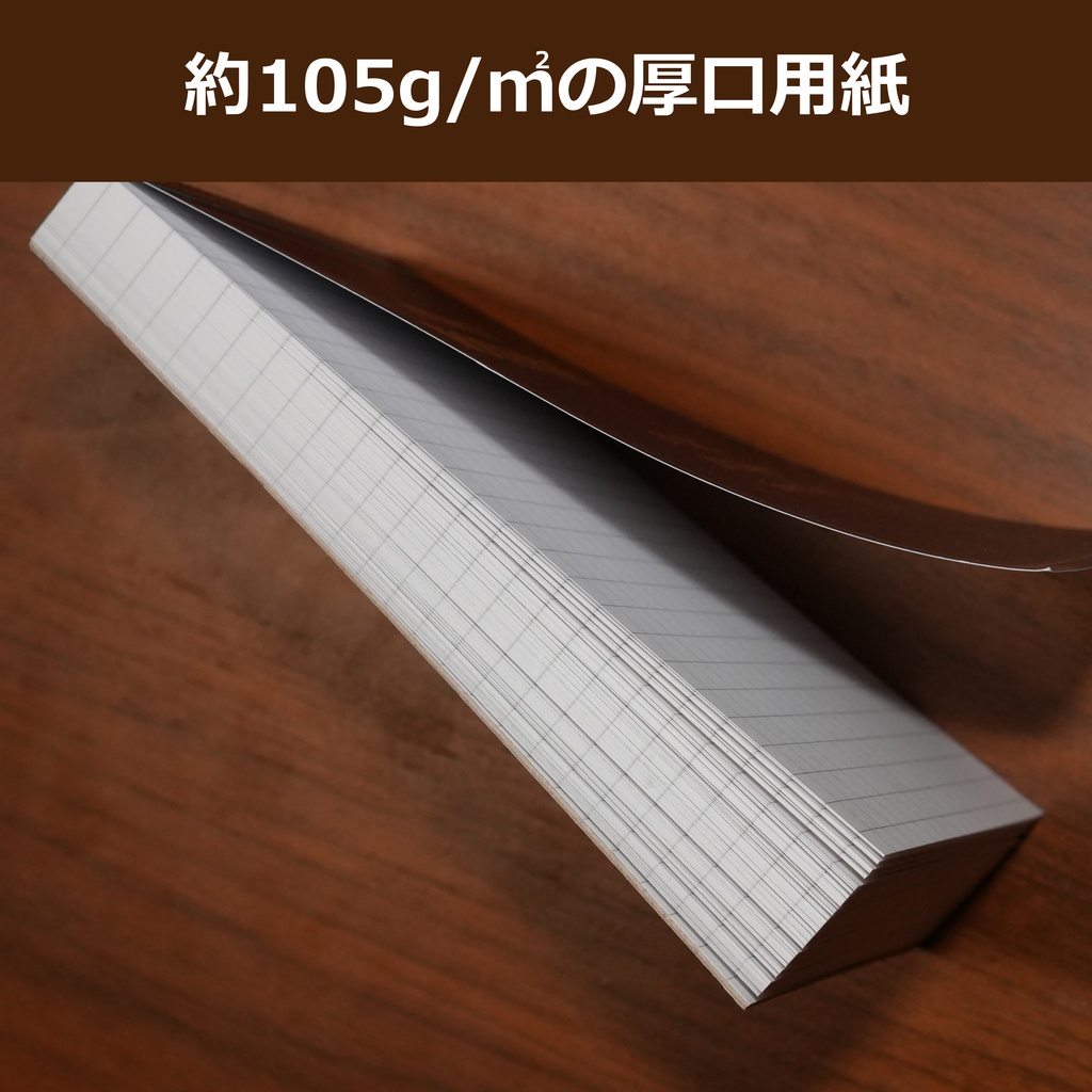 ノートパッド 5mm方眼 B7 4冊セット 厚口用紙(各100枚・天のり)|ボードゲーム・マーダーミステリー・TRPG