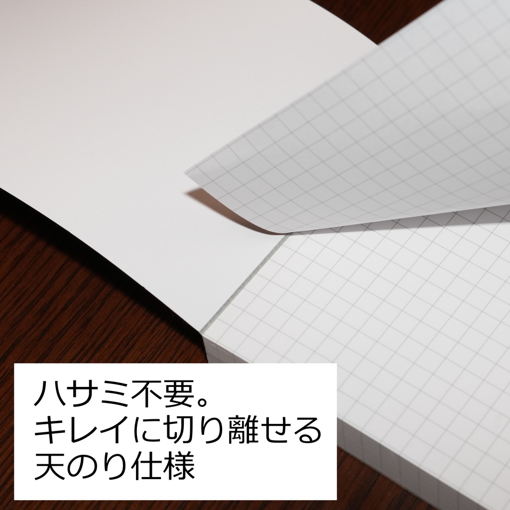 ノートパッド 5mm方眼 B7 4冊セット 厚口用紙(各100枚・天のり)|ボードゲーム・マーダーミステリー・TRPG