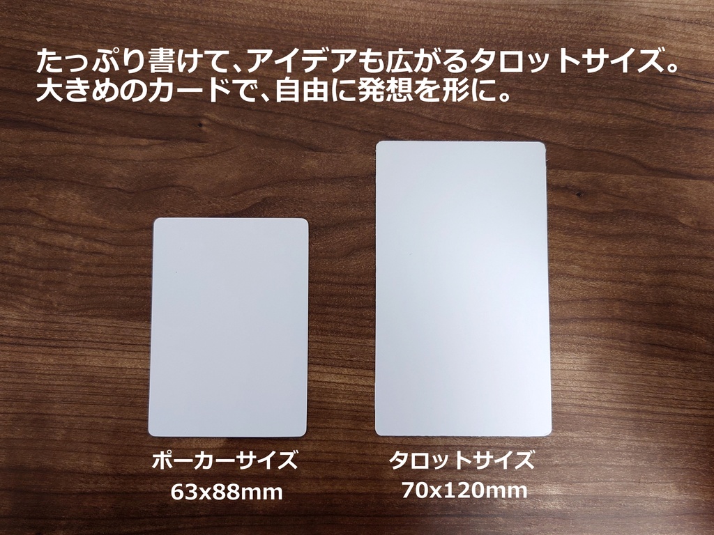 BLANK CANVAS 無地カード(ブランクカード) 100枚セット 70x120mm(タロットサイズ) |ボードゲーム・カードゲーム・メモ・学習用