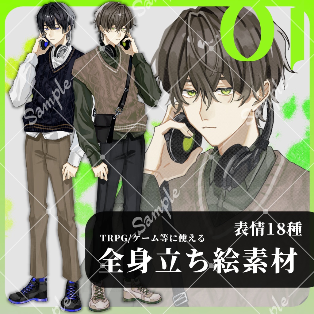 無料あり【立ち絵素材-01】ヘッドホン/男性/男の子/男子学生