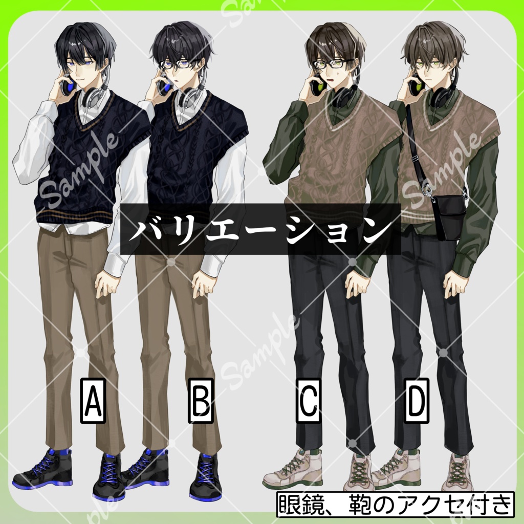 無料あり【立ち絵素材-01】ヘッドホン/男性/男の子/男子学生