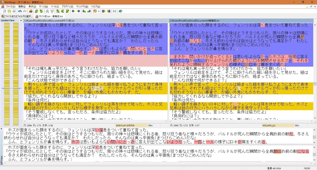戦と災厄の運び手 電子書籍版