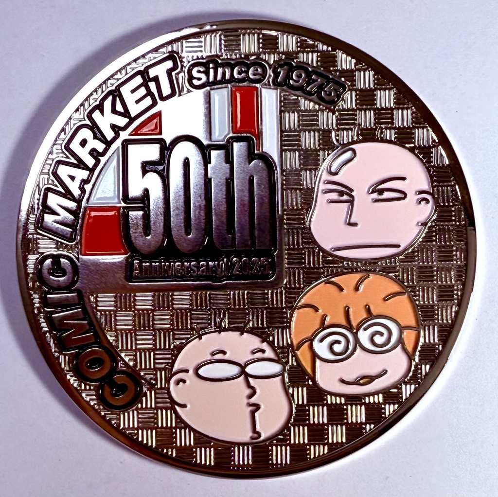 コミケ50周年記念チャレンジコイン