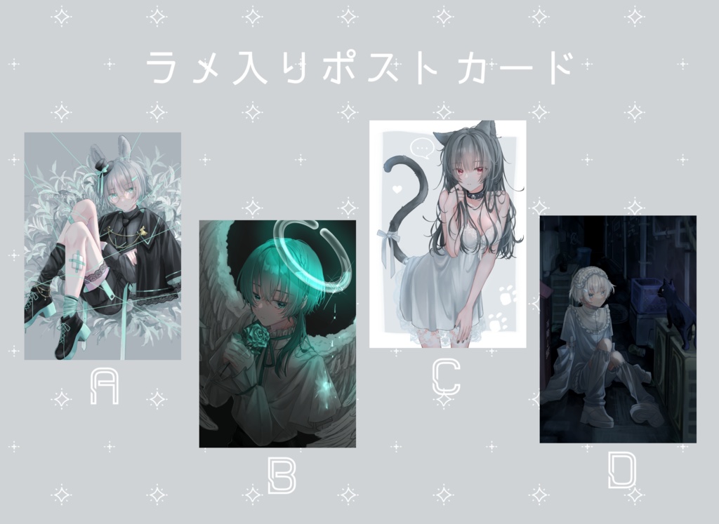 ポストカード