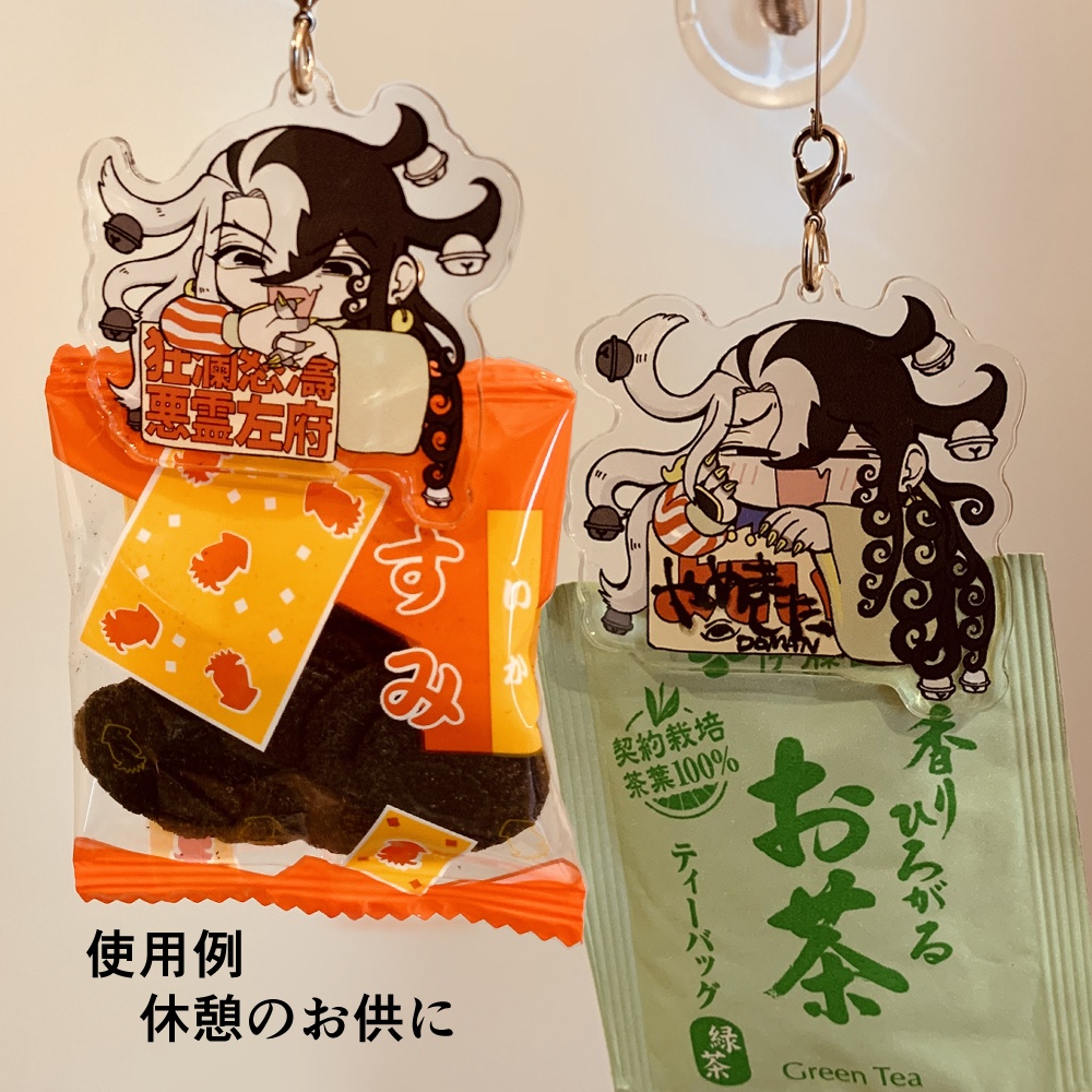 ゆらリンボ【アクリルスイング】