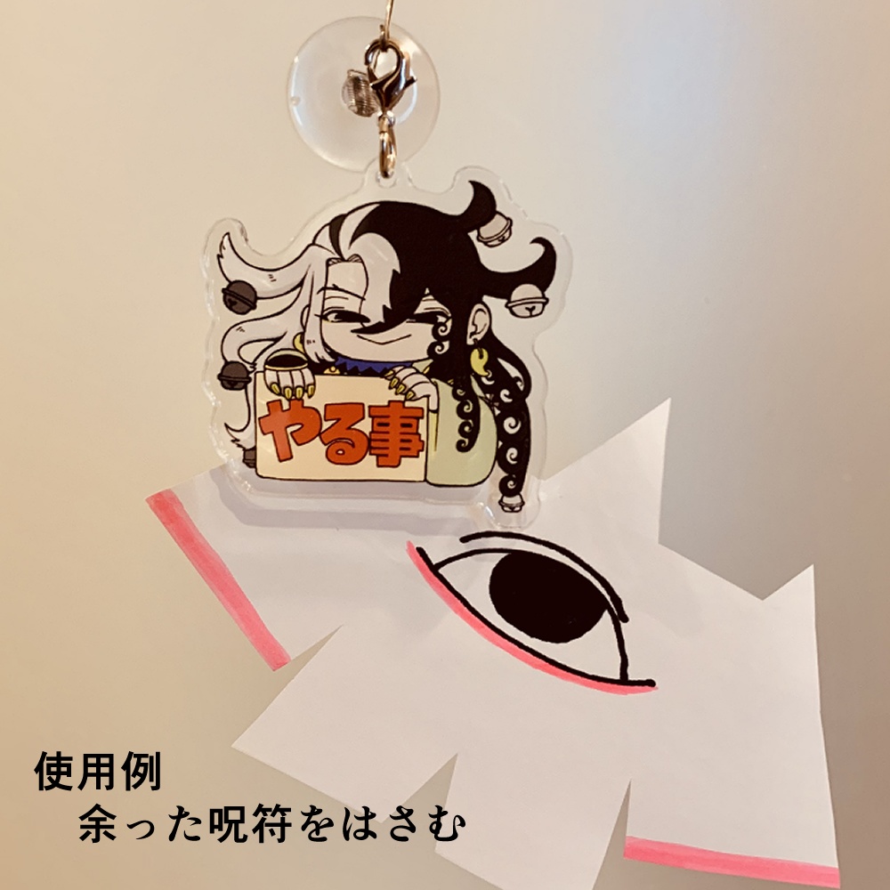 ゆらリンボ【アクリルスイング】